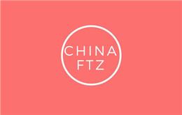 中国自由貿易ゾーンの呼び出し - 広州、深セン、上海