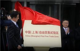 上海自由貿易区新投資システム