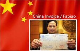 外国人が知る必要がある中国税務申告書（Fapiao）の覚え書き